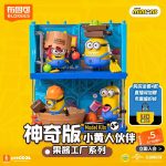Blokees Minions Magic Series: Jelly Factory Edition
